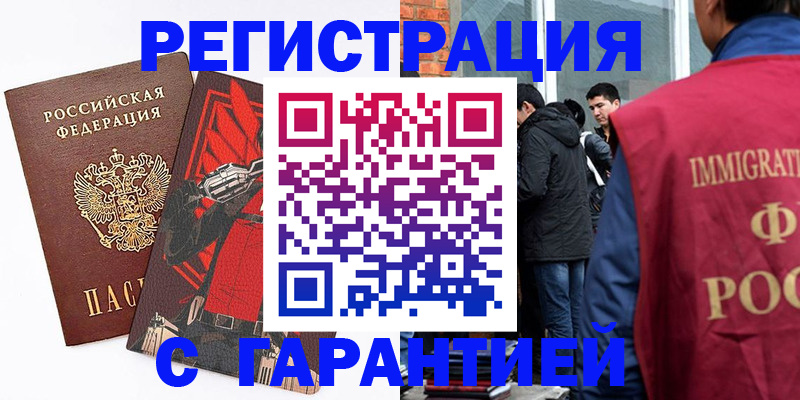 временная регистрация собственник в Нерюнгри