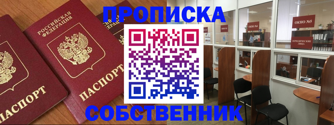 временная регистрация поиск в Нерюнгри