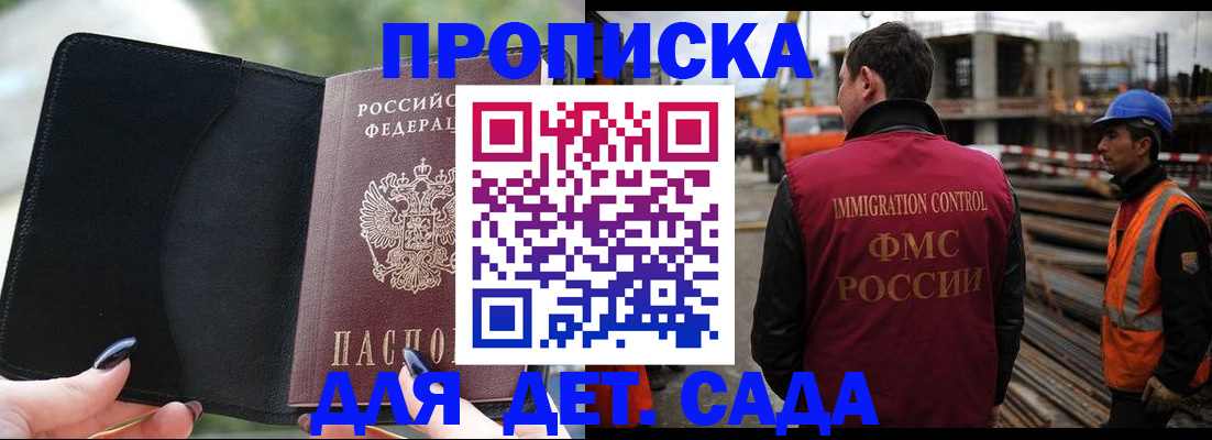 купить прописку в Нерюнгри